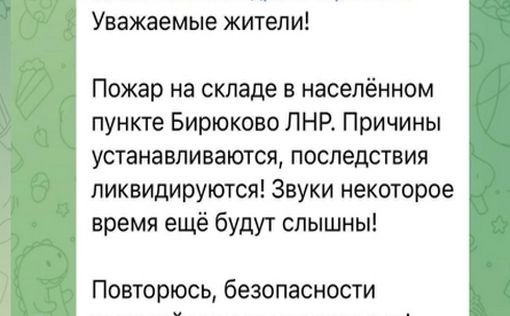 Глубоко в российском тылу взорвались склады боеприпасов