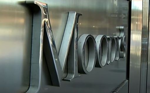 Американское рейтинговое агентство Moody's понизило кредитный рейтинг Израиля