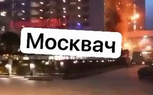 Сильнейший взрыв. Беспилотник атаковал Москва-Сити