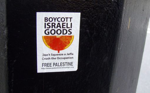 В Германии закрыли счет организации, бойкотировавшей Израиль