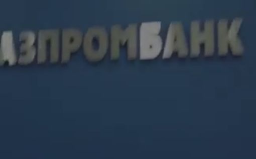 Газпромбанк заморозил венесуэльские счета