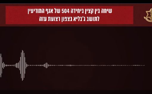 Разговор с жителем Газы: ХАМАС отобрал вещи и ключи от машины