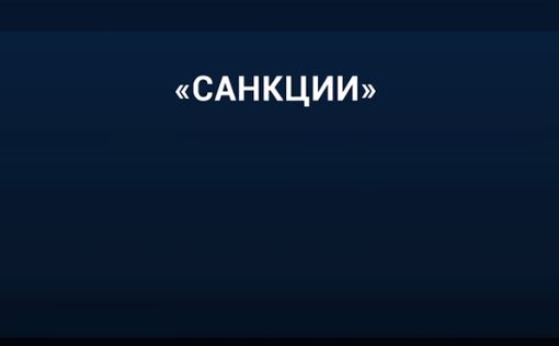 ЕС расширил санкции против РФ за кибератаку на бундестаг