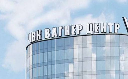 В Петербурге открывается бизнес-пространство "ЧВК Вагнер Центр"