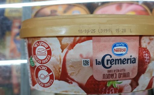 Минздрав: Отзыв продукта – мороженое La Carmeria “Клубника со сливками”