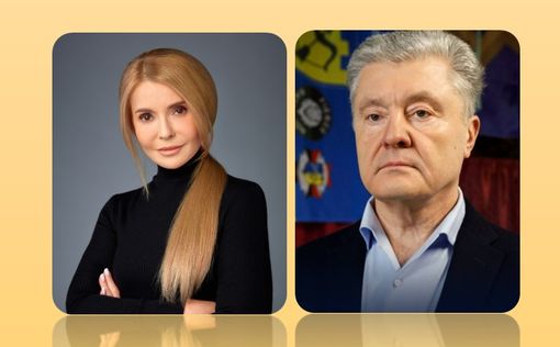 Тимошенко и Порошенко рассказали о переговорах с администрацией Трампа