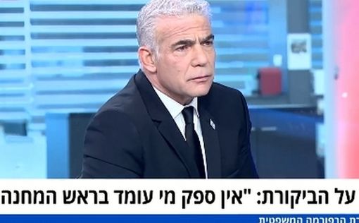 Яир Лапид: наш естественный союзник - … Ликуд