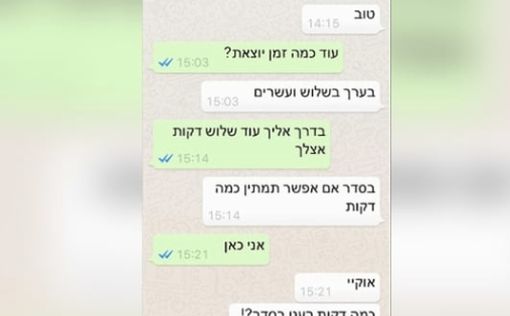 Опубликованы последние sms бухгалтера фирмы Леваева