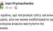 Мобилизация в РФ "взорвала" Сеть: подборка мемов | Фото 5