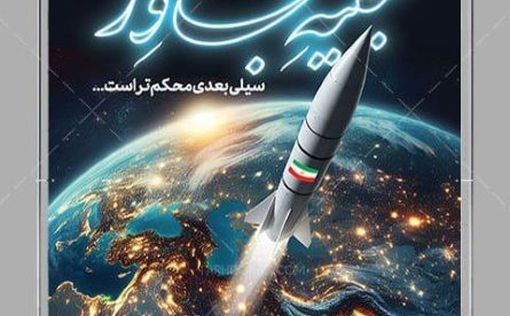 Иран заявил об очередном “сокрушительном ударе” грядущей ночью