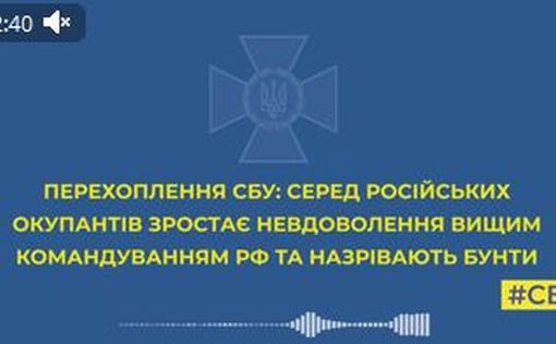 Перехват разговора СБУ:  россияне прозревают - Путин ... конченный человек