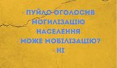 Мобилизация в РФ "взорвала" Сеть: подборка мемов | Фото 11