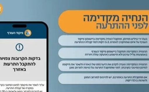 Почему не сработало предварительное предупреждение при последнем залпе