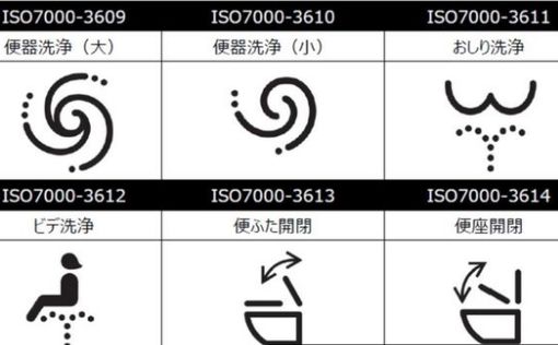Японцы модернизировали туалеты