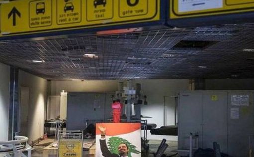 Саада Харири забыли в аэропорту Бен-Гурион