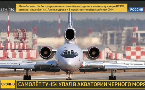 На борту Ту-154 находилась "доктор Лиза"