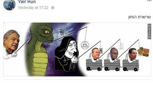 "Эхуд Барак - марионетка Сороса и рептилоидов"