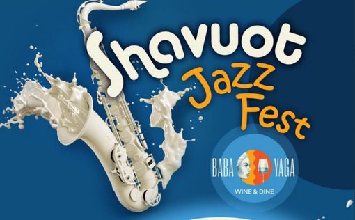 ShavuotJazzFest в семейном ресторане Baba Yaga