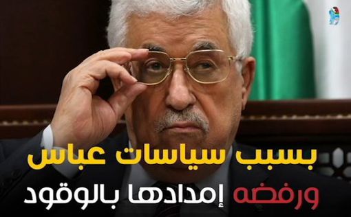 ХАМАС: Аббас душит Газу
