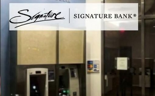 Среди клиентов банкрота Signature Bank - израильские игроки рынка недвижимости