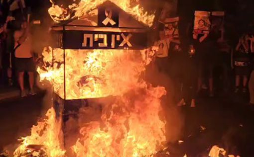 Экспозиция в огне в Иерусалиме: "дома нет, Нетаниягу терпит неудачу"