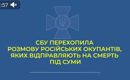 Перехвачен очередной разговор российского военного (аудио)